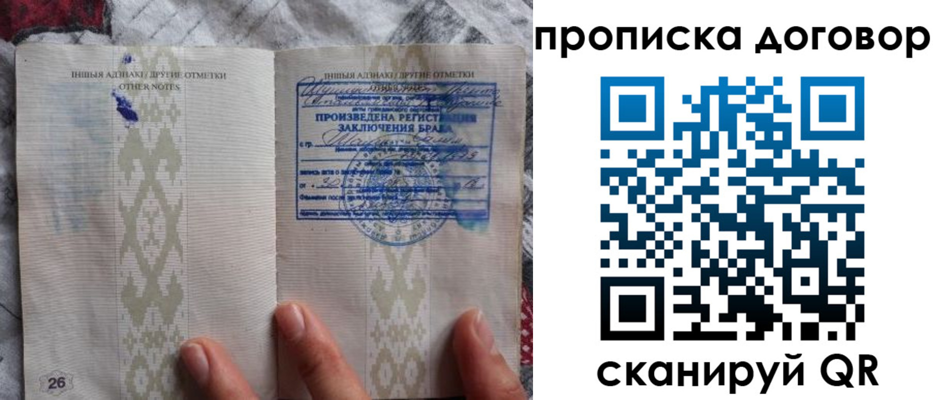 прописка паспорт в Дальнереченске