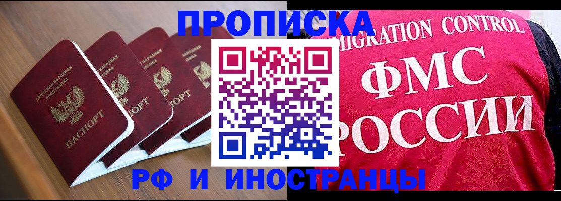 временная регистрация недорого в Дальнереченске