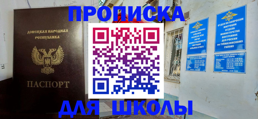 где прописаться в Дальнереченске