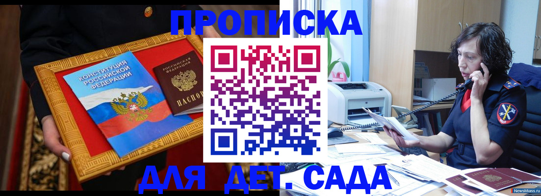 временная регистрация надежно в Дальнереченске