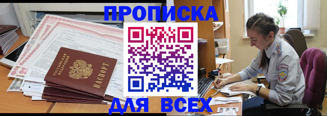 временная регистрация поиск в Дальнереченске